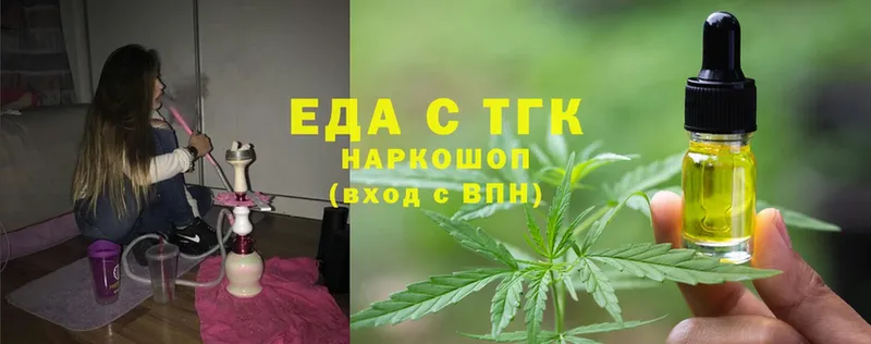 Еда ТГК марихуана  кракен зеркало  Сатка 